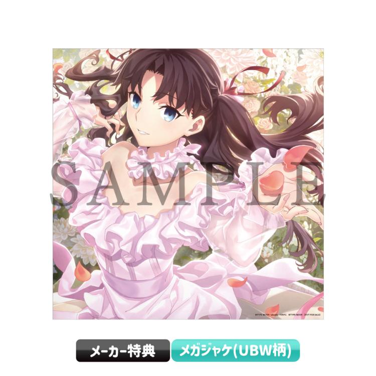 Fate/stay night 20周年記念コンサートセット／CD（通常盤・送料無料