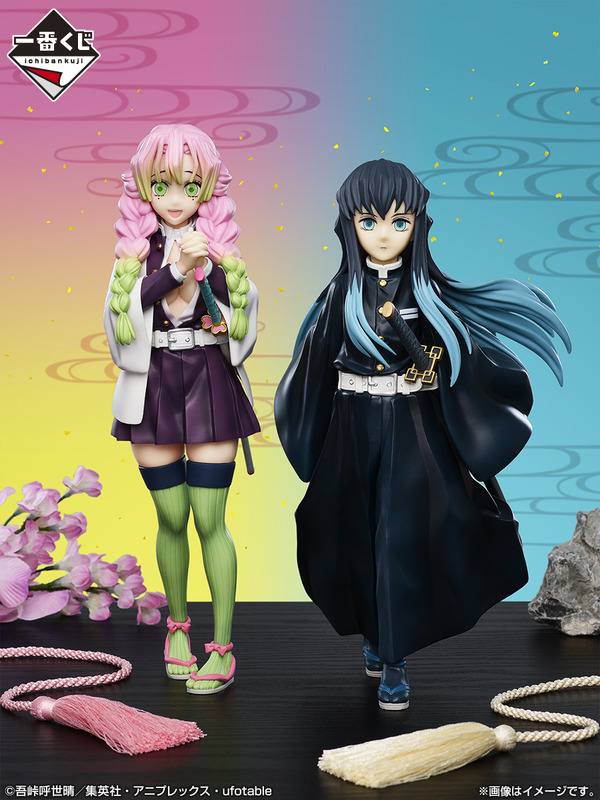 鬼滅の刃 刀鍛冶の里編」甘露寺蜜璃＆時透無一郎のフィギュア、はら