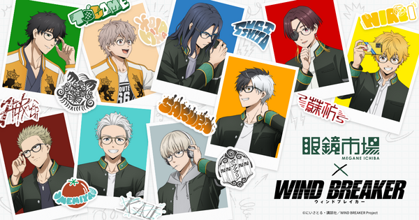 WIND BREAKER」桜遥、蘇枋隼飛、十亀条らのメガネ姿にキュン♪ 「眼鏡
