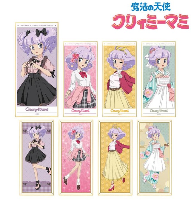魔法の天使クリィミーマミ」令和、平成、昭和、大正… “時代