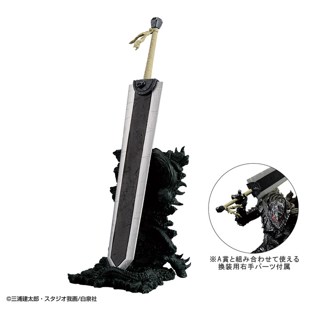 ベルセルク」ガッツやドラゴンころし、ゾッドのフィギュアも