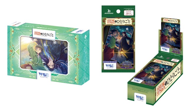 薬屋のひとりごと」壬氏＆猫猫の美麗カード登場！悠木碧＆大塚剛央の