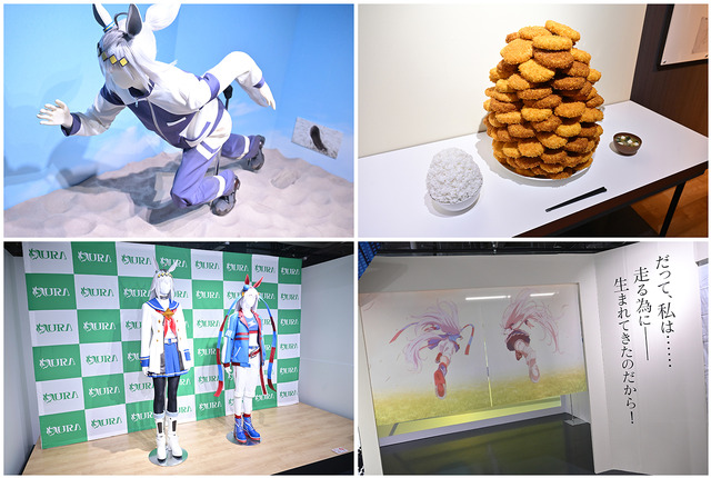 ウマ娘 シンデレラグレイ 怪物の蹄跡展」山盛りコロッケを忠実に再現