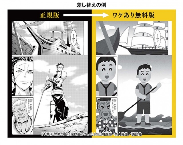 合法的にマンガ新刊を