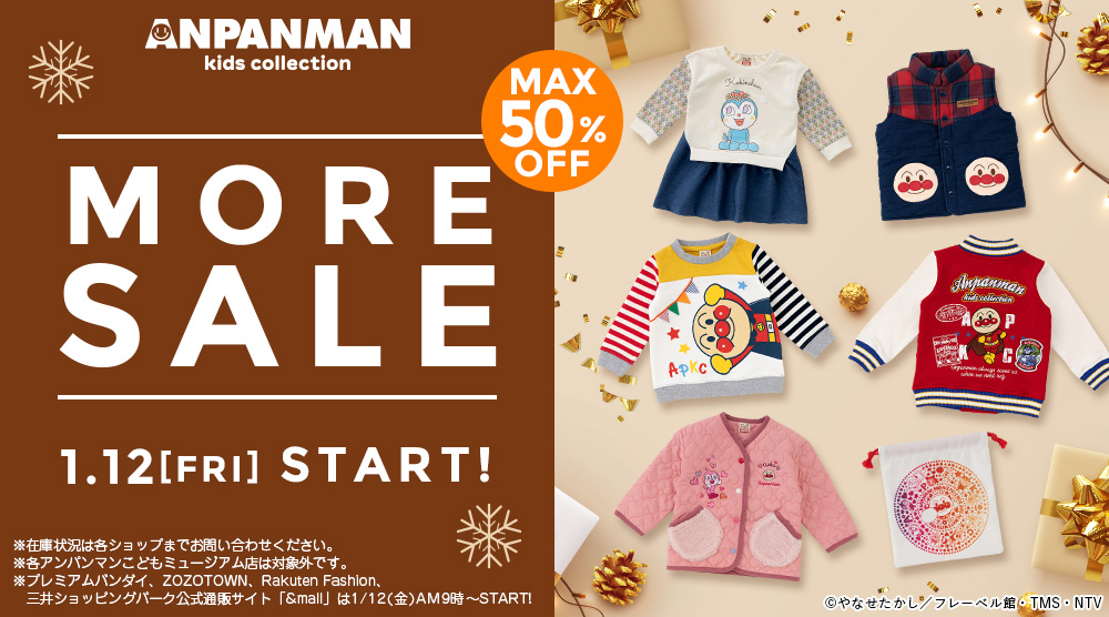 ニュース｜アンパンマンキッズコレクション [ANPANMAN kids collection