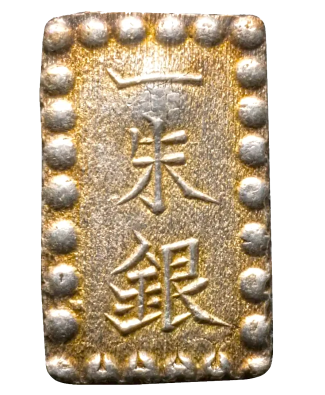 一朱銀の価値は高い!?種類や偽物の見分け方を紹介 | 古銭買取専門店