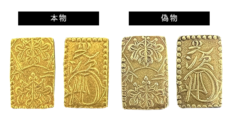 明治二分金とは？真贋や種類別の買取価格などまとめてご紹介！ 古銭