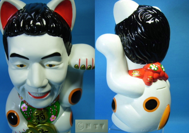 大きい☆天才・たけしの元気が出るテレビ！！タケシ顔の招き猫 ソフビ