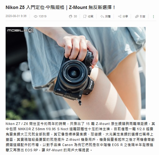 ニコン「Z 5」はやや高価だが全てが十分満足できるカメラ - とるなら