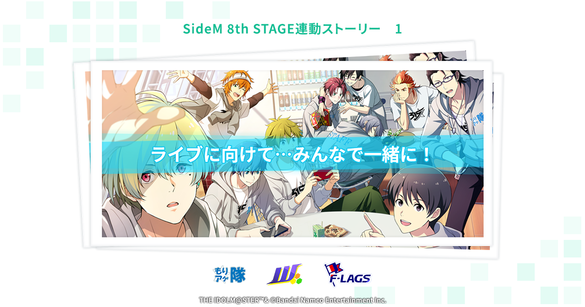 315 PASSION CONTENTS | CONNECT WITH STAGE！詳細