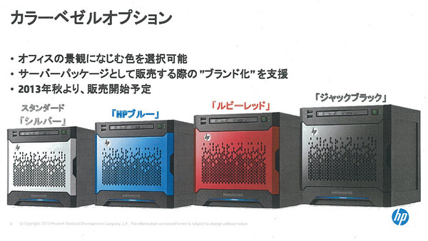 ASCII.jp：HP、“自働化”標準対応の「MicroServer Gen8」発売