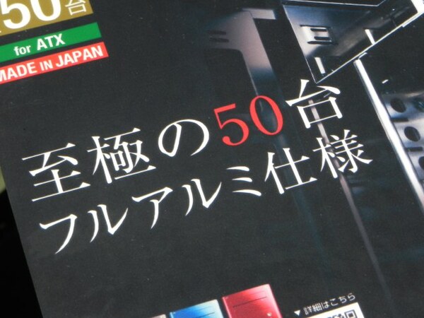 ASCII.jp：50台限定のフルアルミPCケースがアビーから登場
