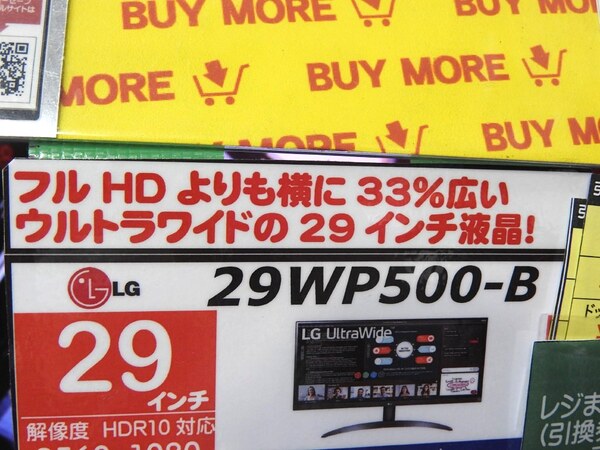 ASCII.jp：アスペクト比21:9の29インチ液晶「29WP500-B」がLGから発売
