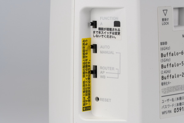 バッファローのWi-Fi 6E対応ルーター「WNR-5400XE6」が超快適だった