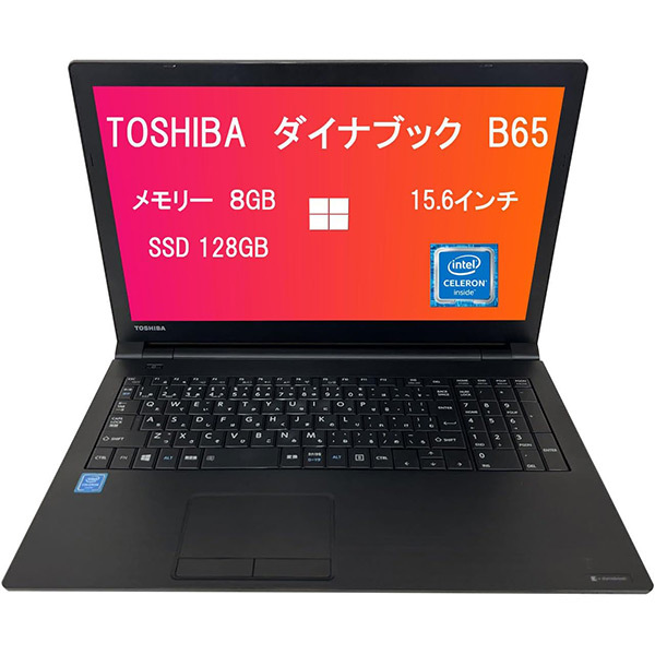 ASCII.jp：ノートPC「東芝 ‎Dynabook B65」（整備済み品）がAmazon