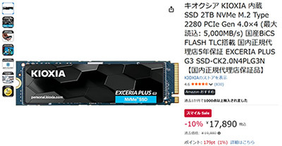 ASCII.jp：ゲームのロード時間-74％！ KIOXIAの爆速Gen4 SSD（2TB）が