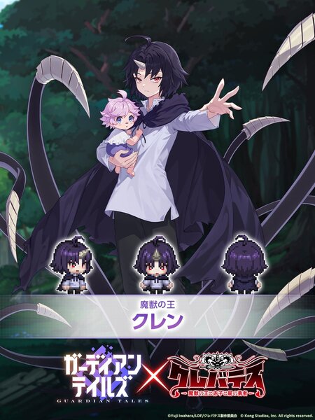 ASCII.jp：『ガデテル』にて「クレバテス-魔獣の王と赤子と屍の勇者