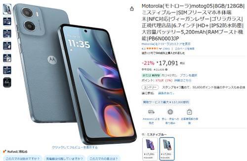 ASCII.jp：1万円台で6.7型×5,200mAh。上質デザインでコスパ良しスマホ