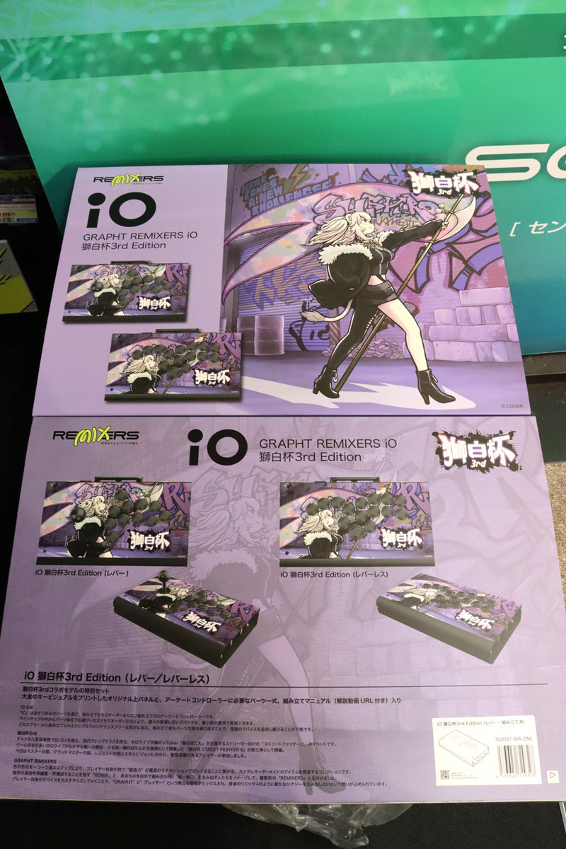 獅白ぼたん主催「獅白杯3rd」コラボの限定アケコン！メンテ性抜群の