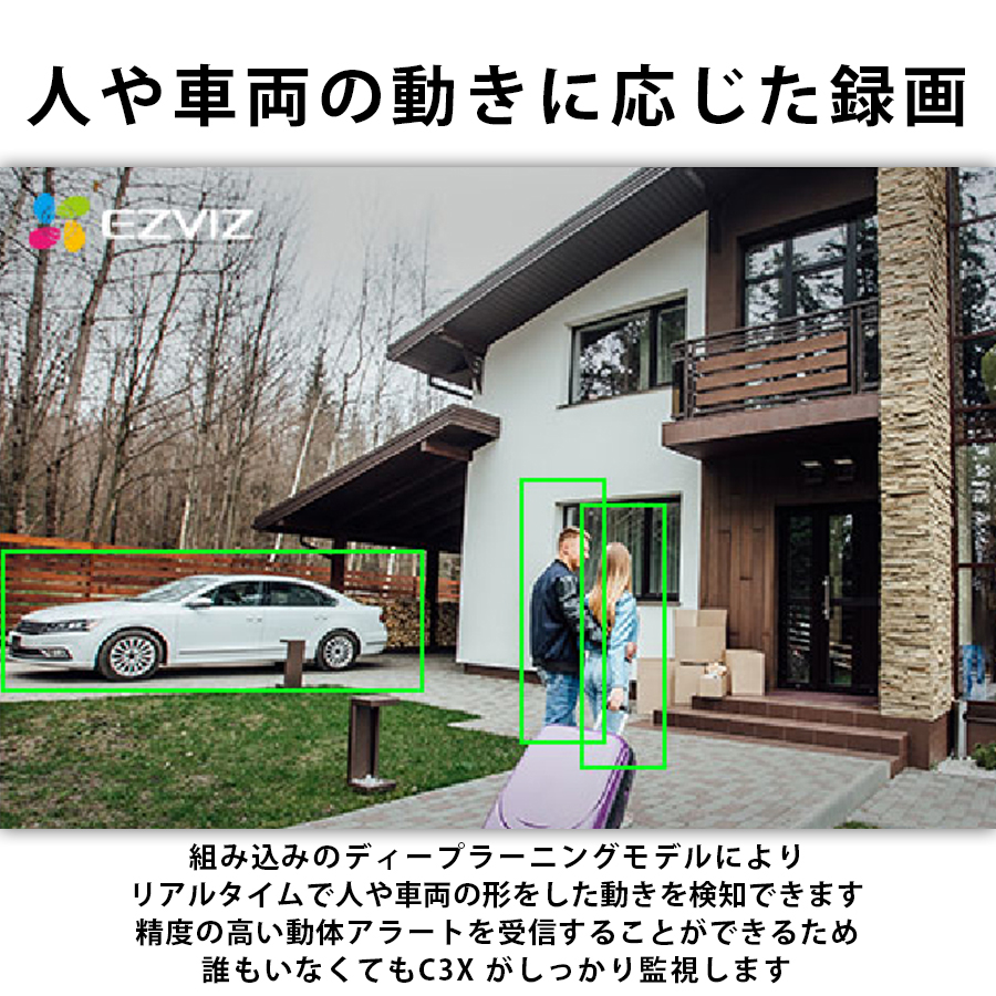 CS-C3X | 200万画素 AI機能搭載Wi-Fiネットワークカメラ【SALE