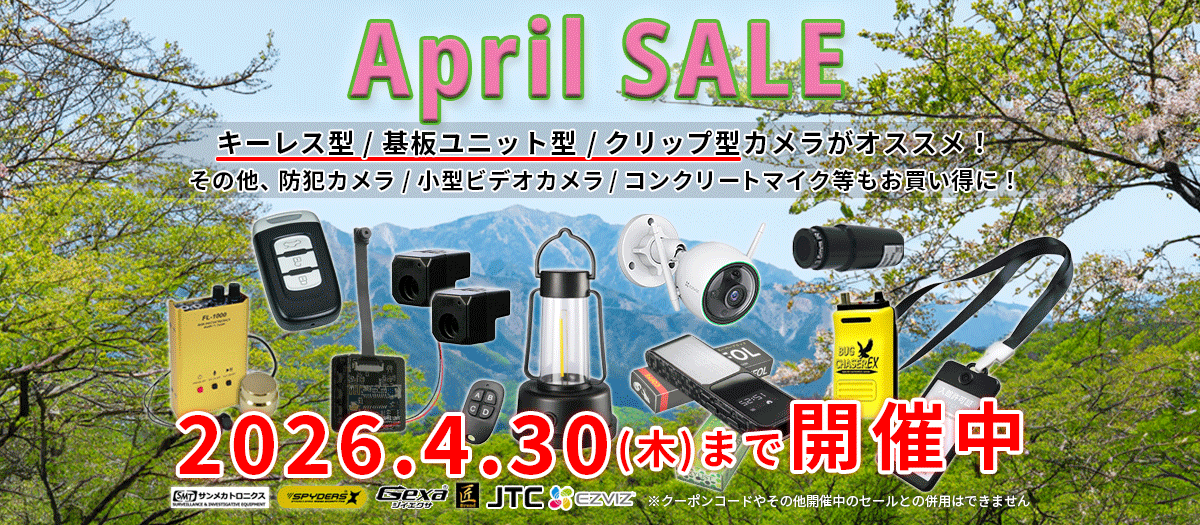 コンテンツ スパイカメラ 小型カメラ 隠しカメラ 防犯カメラ | アス