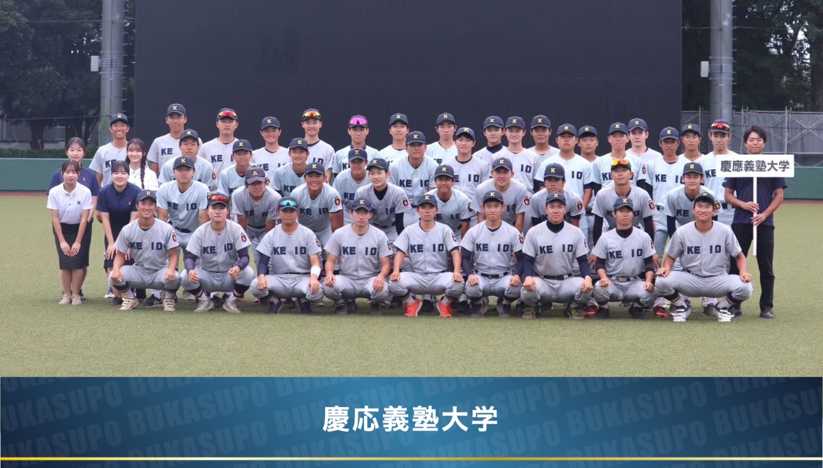 スポンサー募集中】慶応義塾大学體育會軟式野球部 | ブカスポ（BUKASUPO）