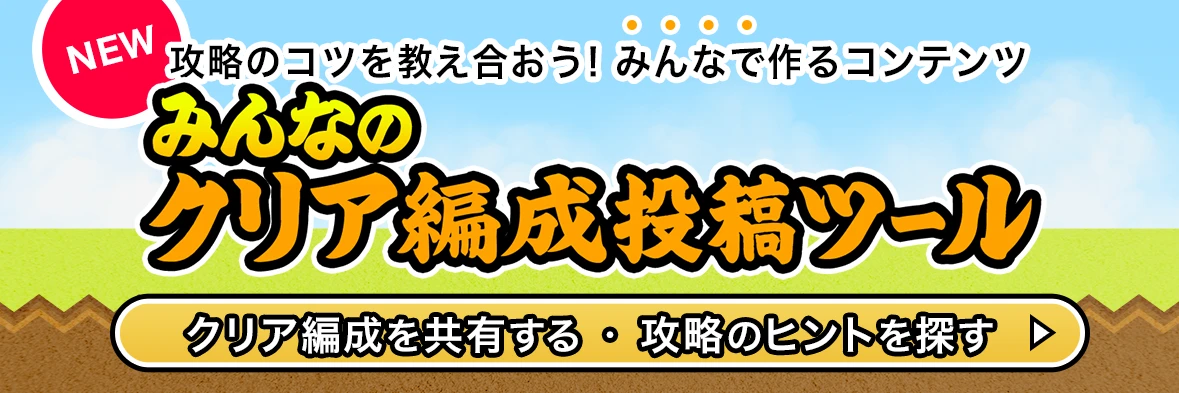 にゃんこ大戦争】1億1000万ダウンロード記念 セレブレーション【のろし