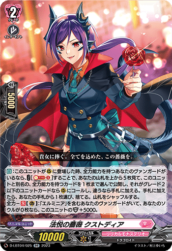 Dスタンダード】公道最速理論エルミニアV2【ヴァンガード】｜あまりん。