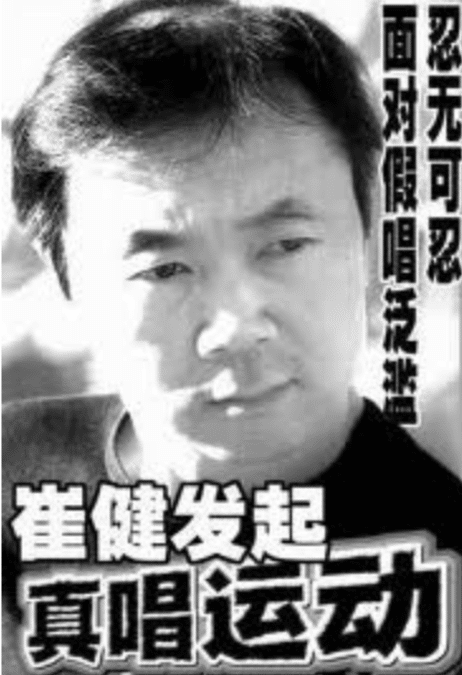 崔健【中国ロックの父】｜myanmartaro