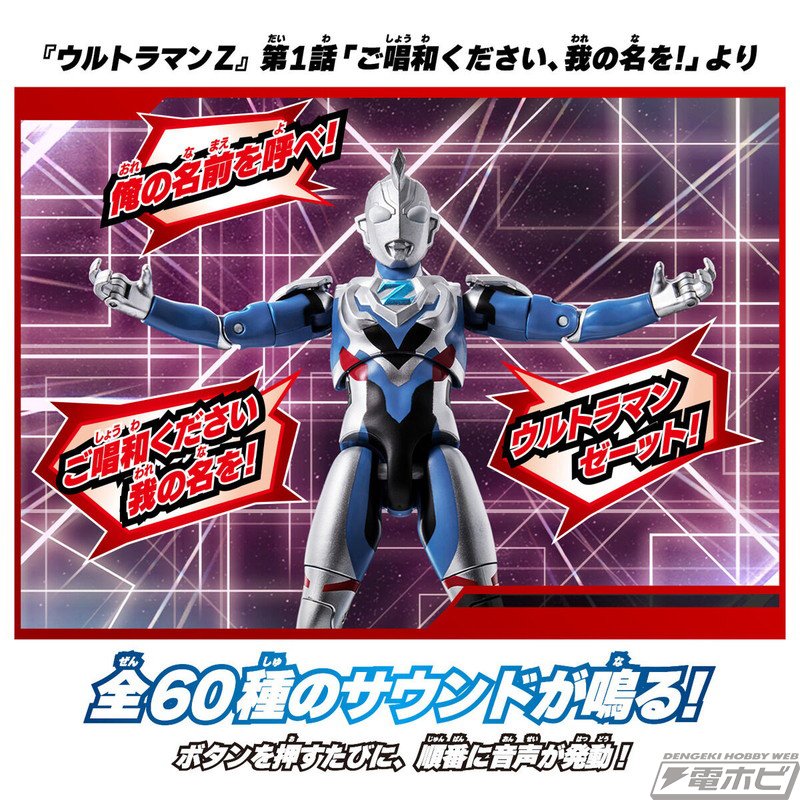 ウルトラマンカードゲーム チャンピオンシップ プロモカード ご唱和