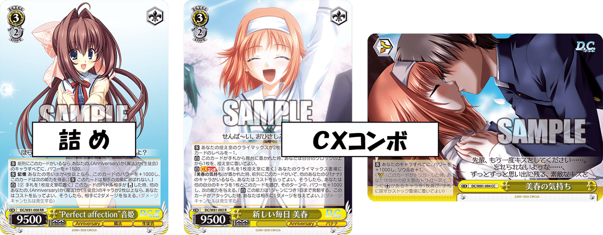 WS D.C. 枝扉 デッキ 調整パーツ有 ヴァイス ダ・カーポ 宝枝デッキ＋調整