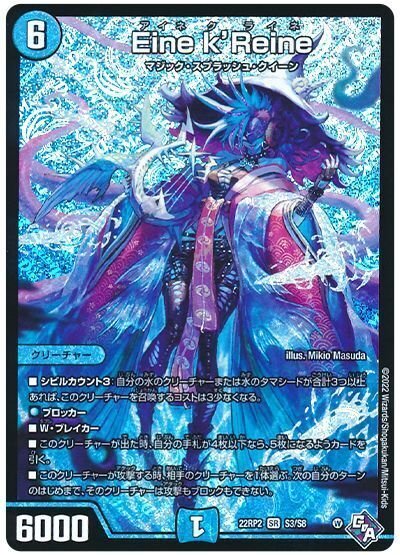 オリジナル】青単ハイパーエナジー【デュエマ】｜ゆーと