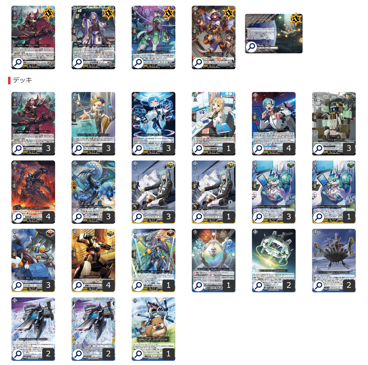 Vスタン】 ルアード デッキ 50枚 Vスタン】 ルアード デッキ 50枚