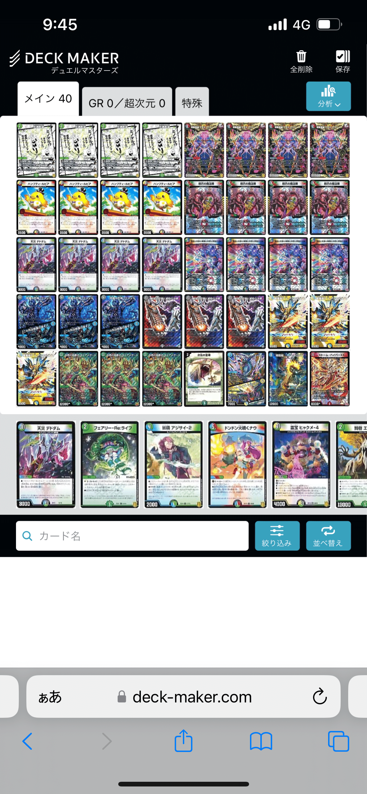 ハザード退化 デッキ 【公式通販】