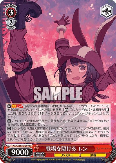 扉宝ガンゲイル｜taati