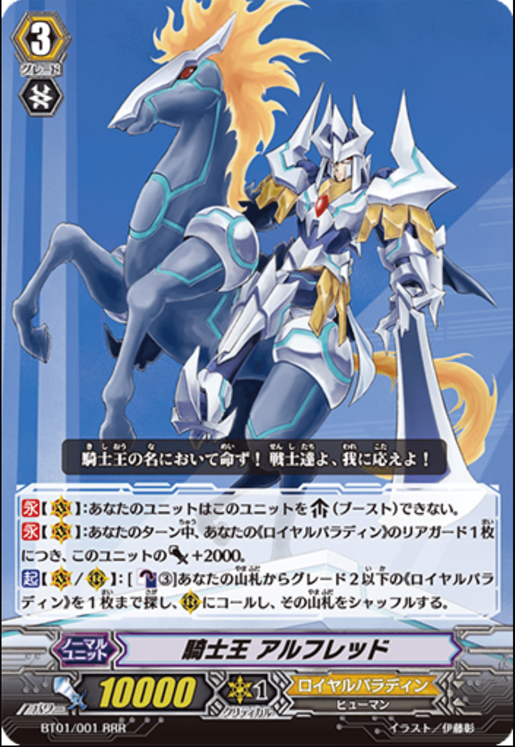 騎士王 アルフレッドの感想とデッキとして思うこと｜こた