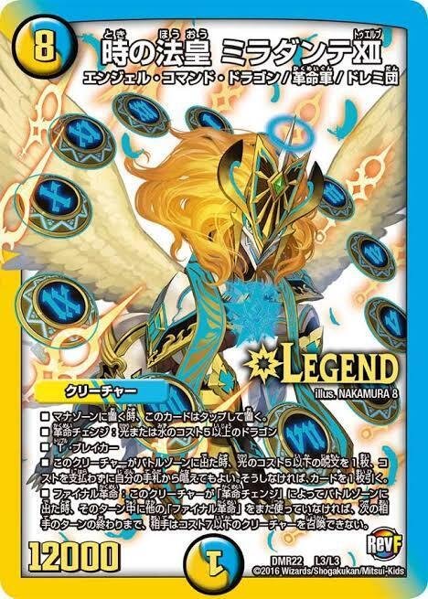 デュエルマスターズ 青単ビスマルク オラトリ型 デュエルマスターズ 青