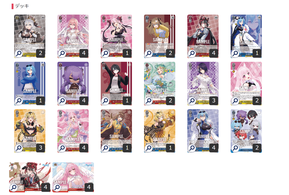 ヴァイスシュヴァルツ 8電源オーバーロード デッキ 8電源オーバー