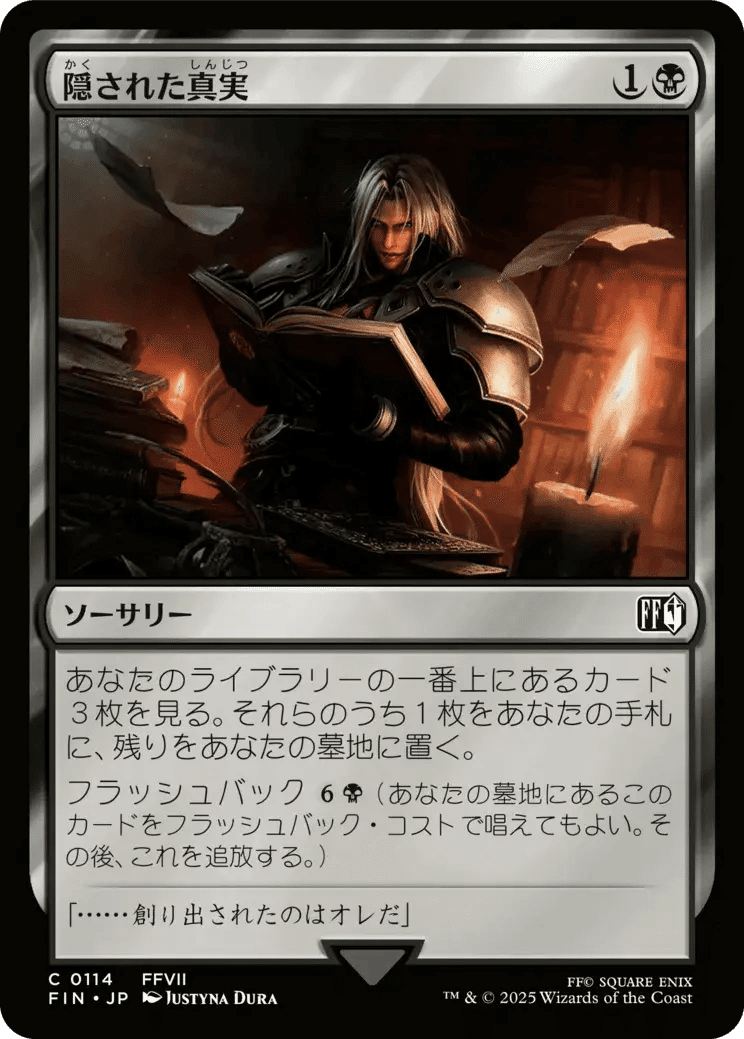 統率者デッキ紹介～威名のソルジャー、セフィロス～｜蠍の神の信徒