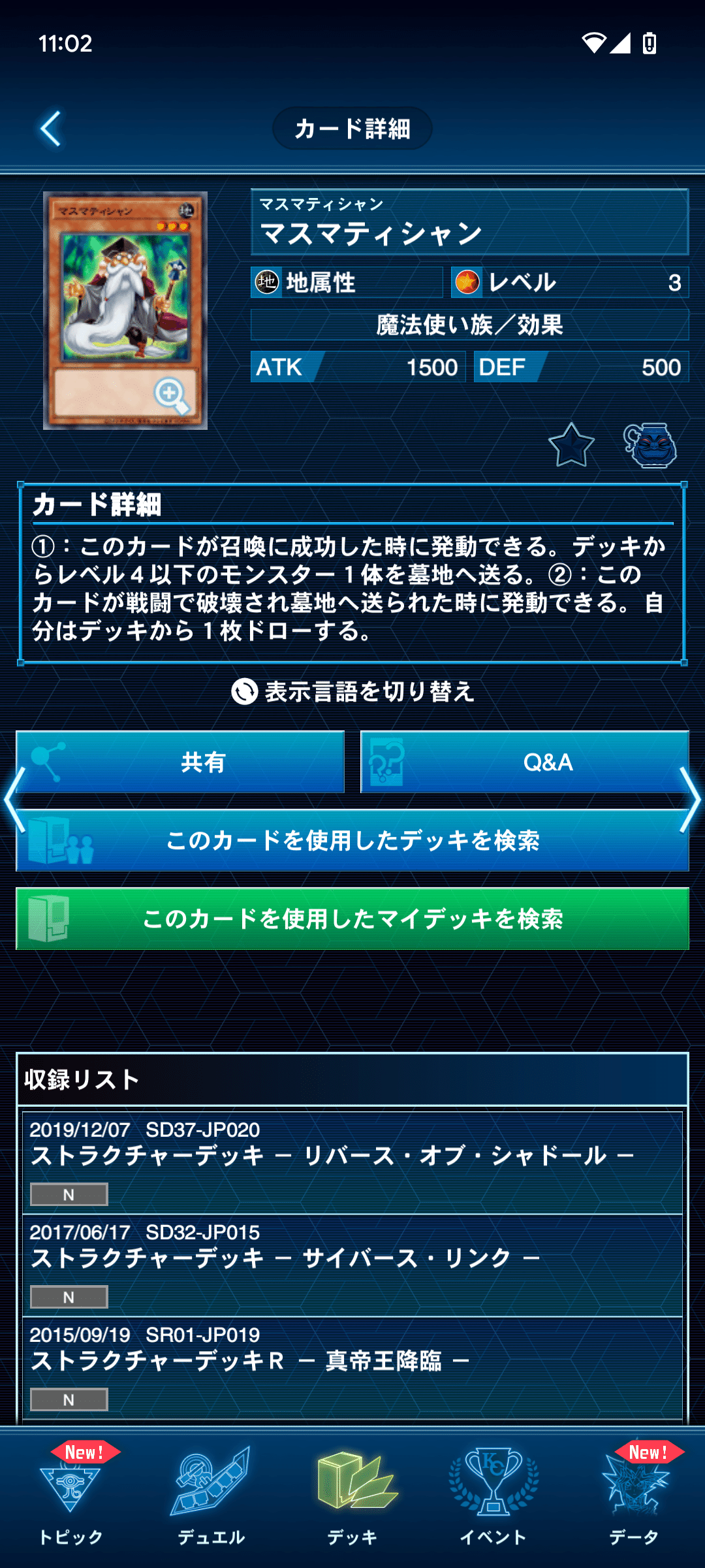 冷たい薔薇が世界の全てを包み込む。「十六夜アキファンデッキ」解説