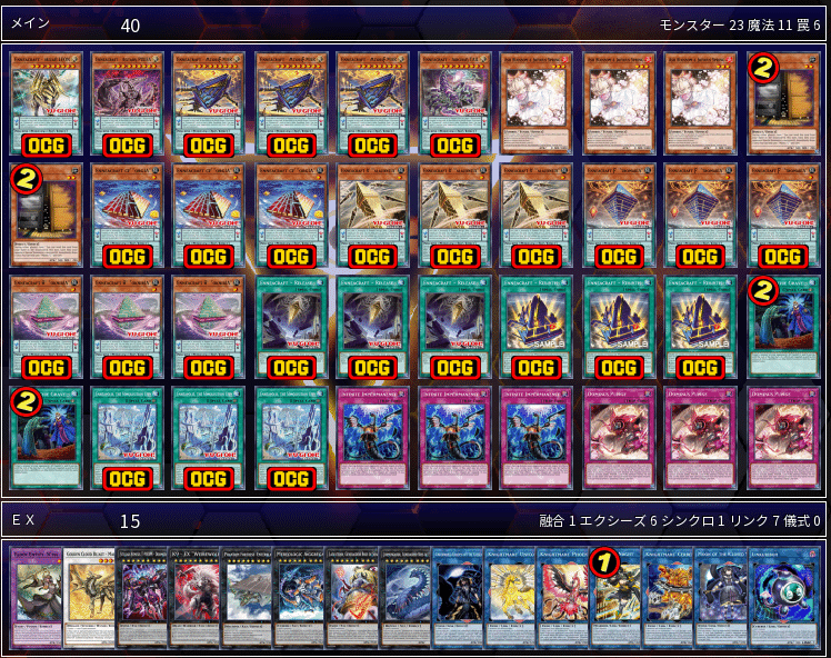 遊戯王】糾罪巧（エニアクラフト）紹介｜sheep