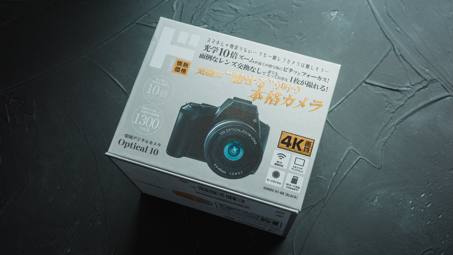 誰も買ってねぇ。ドン・キホーテの『一眼風デジカメ：Optical 10』の