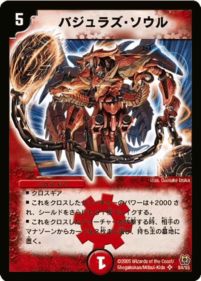 除去ボルバル【デュエマクラシック05】｜白猫