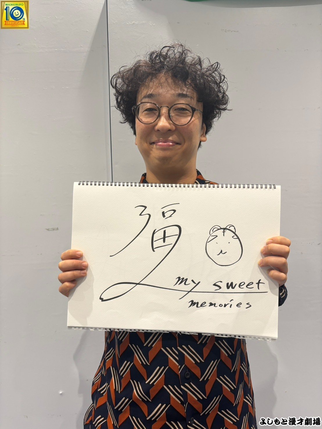 🔎 マンゲキサインヒストリー ✐☡トランスフォーム福田編｜よしもと