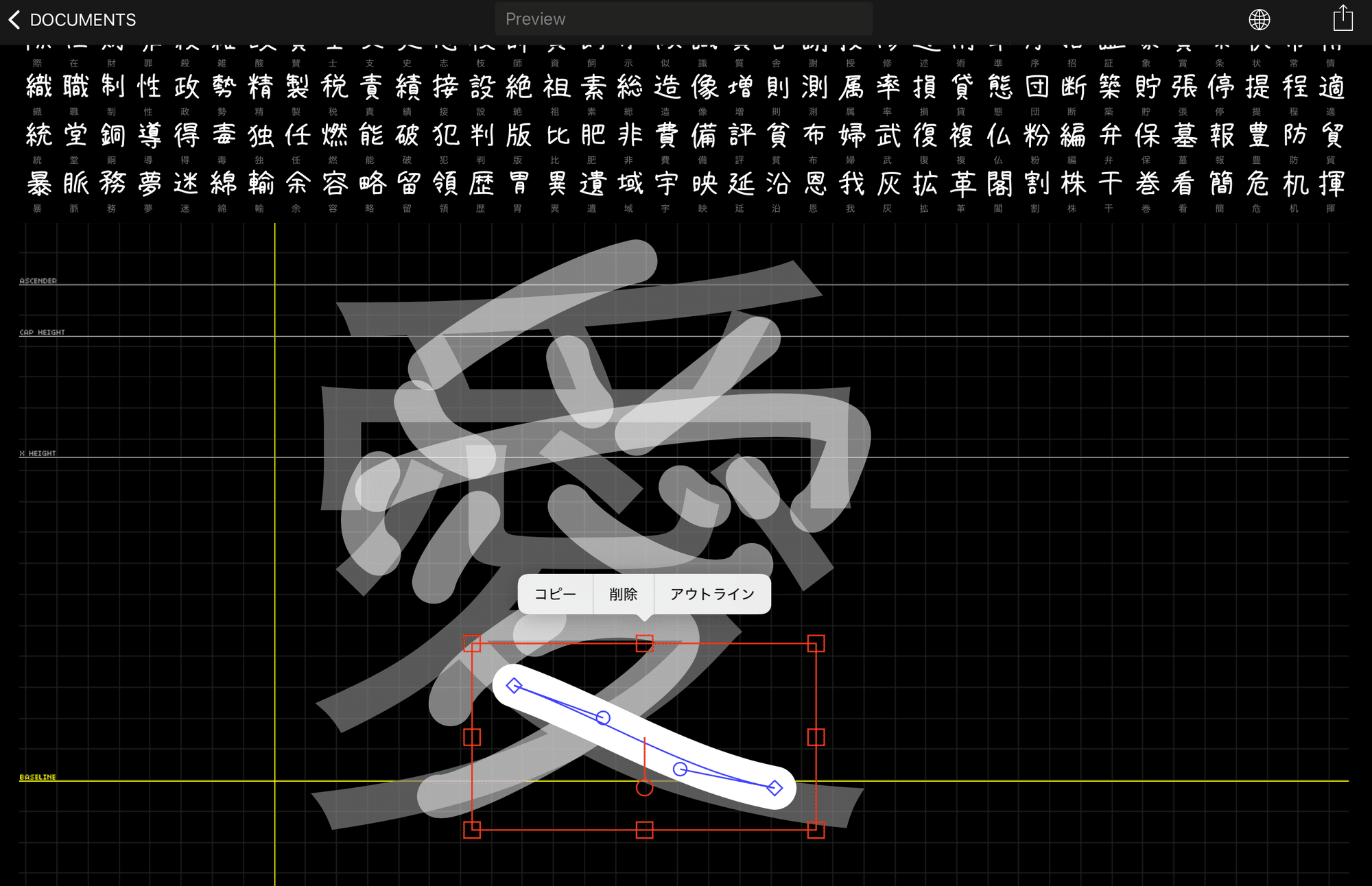15日間で3,213文字】iPadから自分の手書きフォントを作ったけど本当に