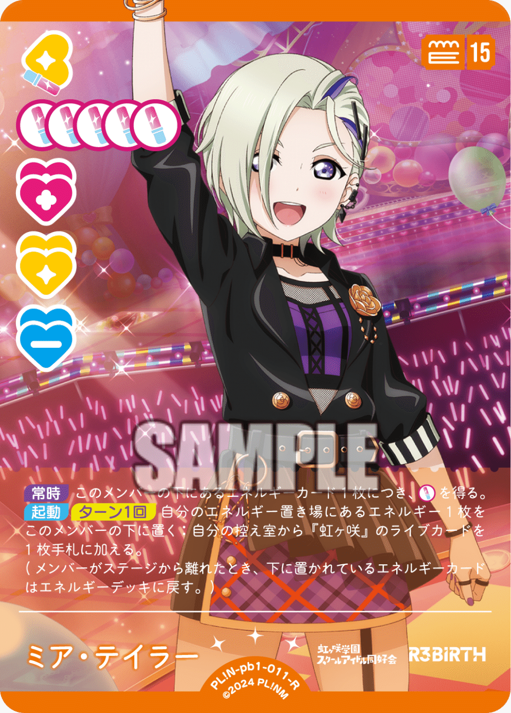 ラブカ 虹ヶ咲 プレミアムブースター 鐘嵐珠 P+ 2枚 ラブカ 虹ヶ咲