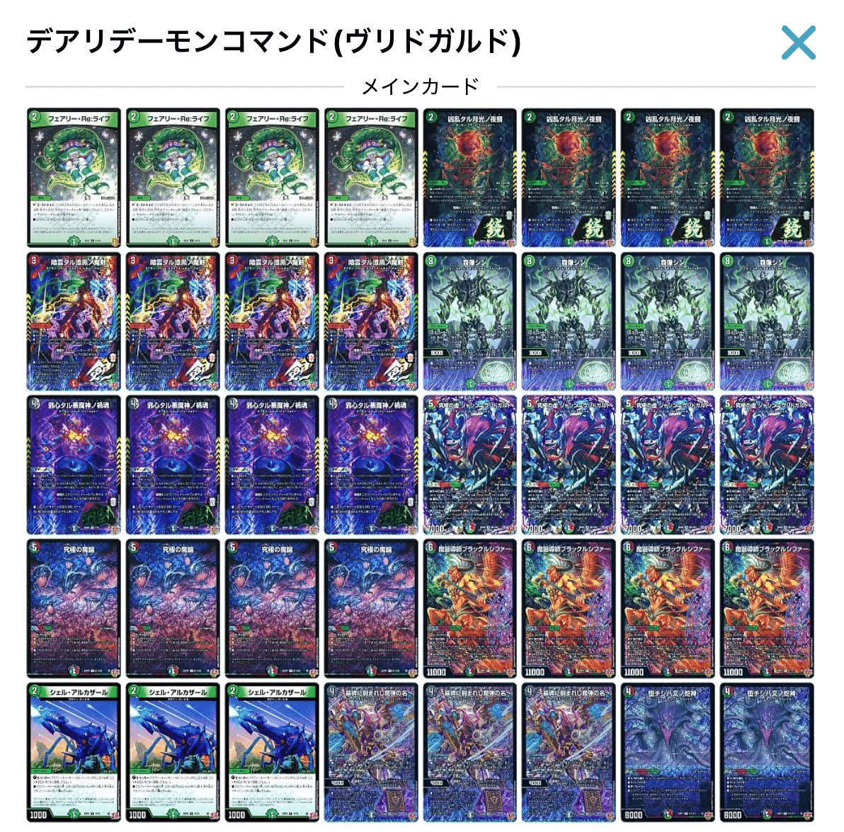 今からでも遅くない】デュエナマイトで2ブロックを始めよう《デュエマ