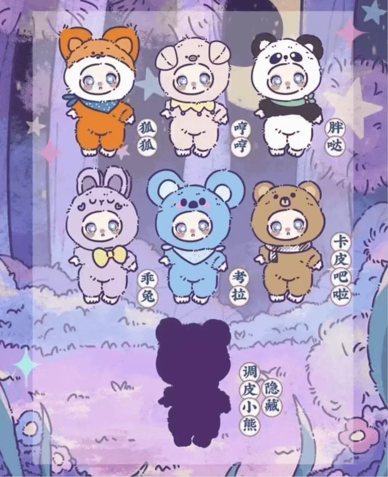 Liila Toys Zoo Plush – Astrid & Rose