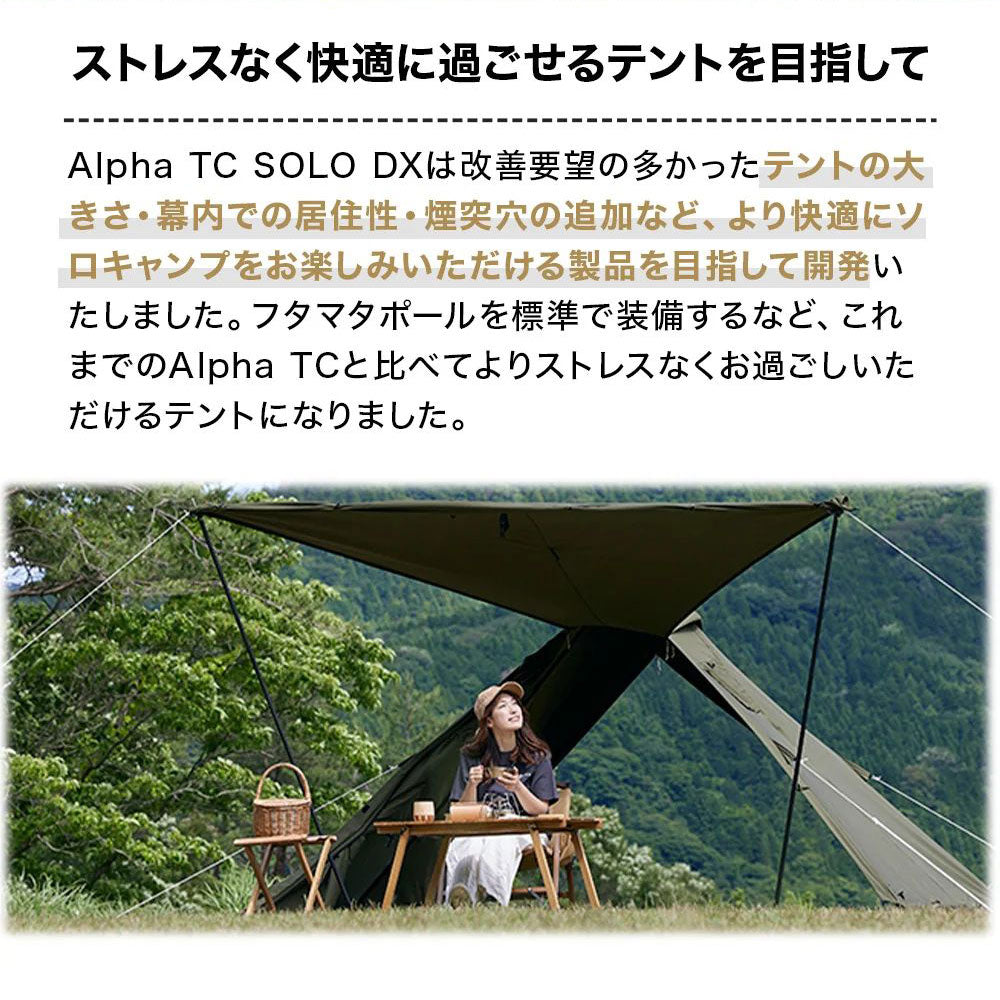 ワック アルファ TC ソロ DX | APORITO（アポリト）公式通販サイト