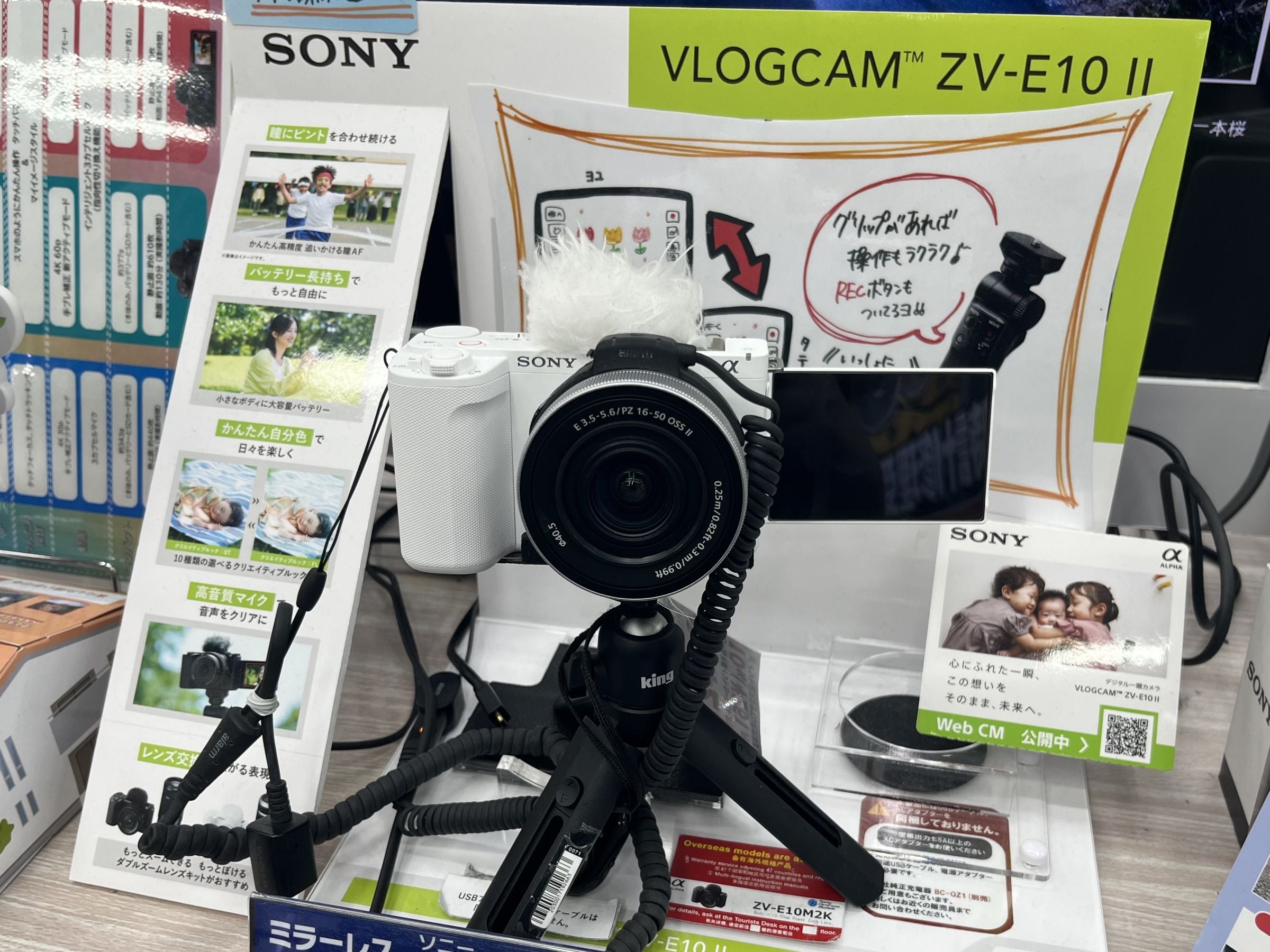 滑らかな動画撮影が可能なミラーレス一眼カメラ「SONY ZV-E10Ⅱ